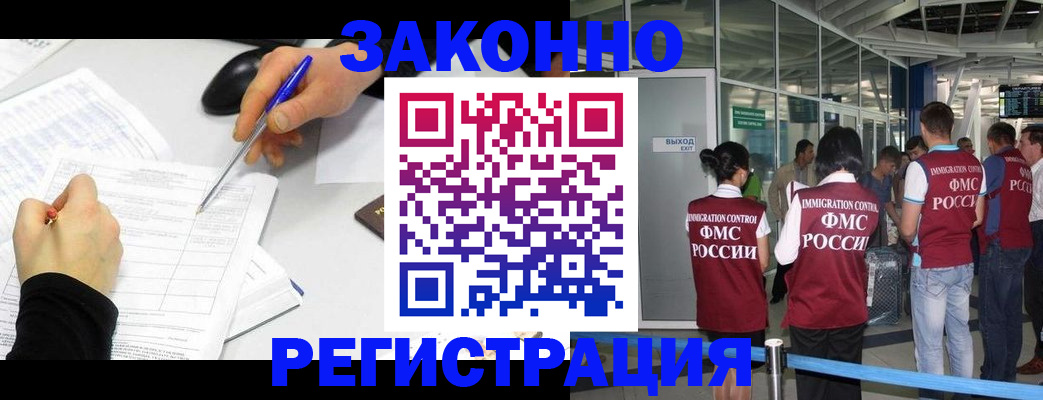 временная регистрация в квартире в Томске